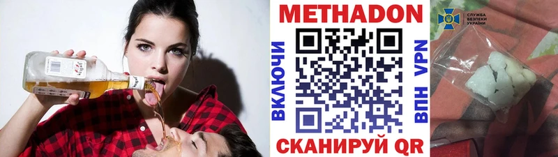 МЕТАДОН VHQ  Спас-Деменск 